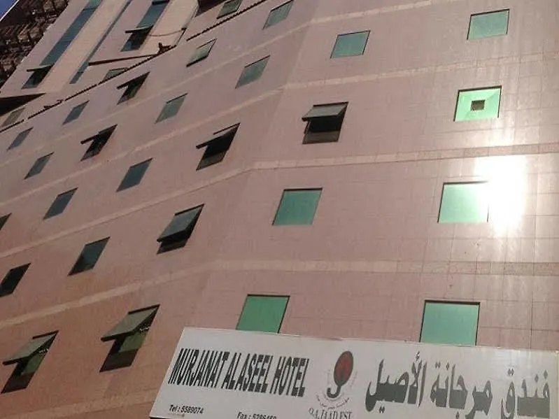 Murjanat Al Aseel Hotel Mekka