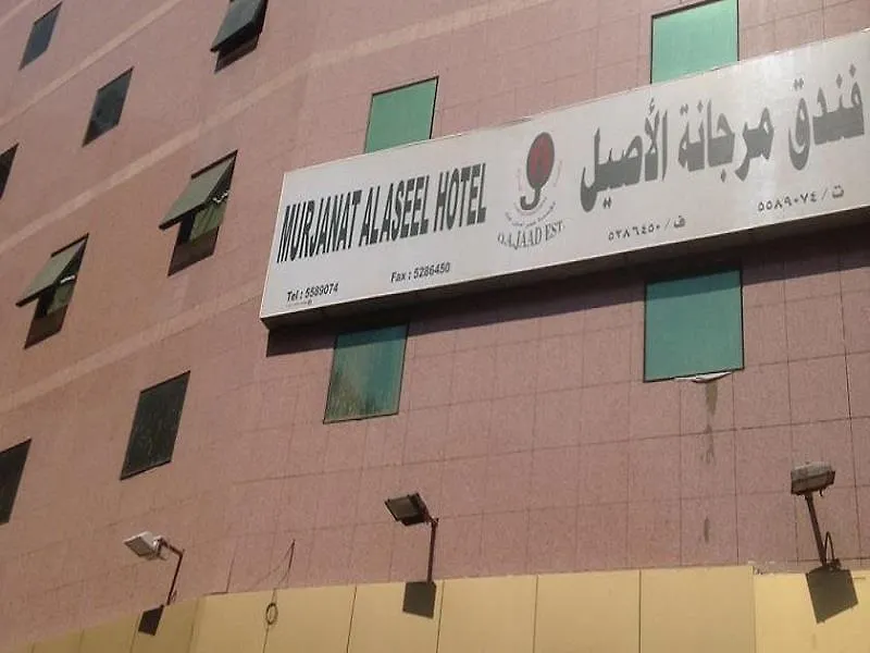 Hotel Hôtel Murjanat Al Aseel à La Mecque